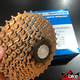 Cassete Shimano Original 9V HG300 - 2